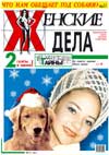 12-й номер газеты за 2005 год