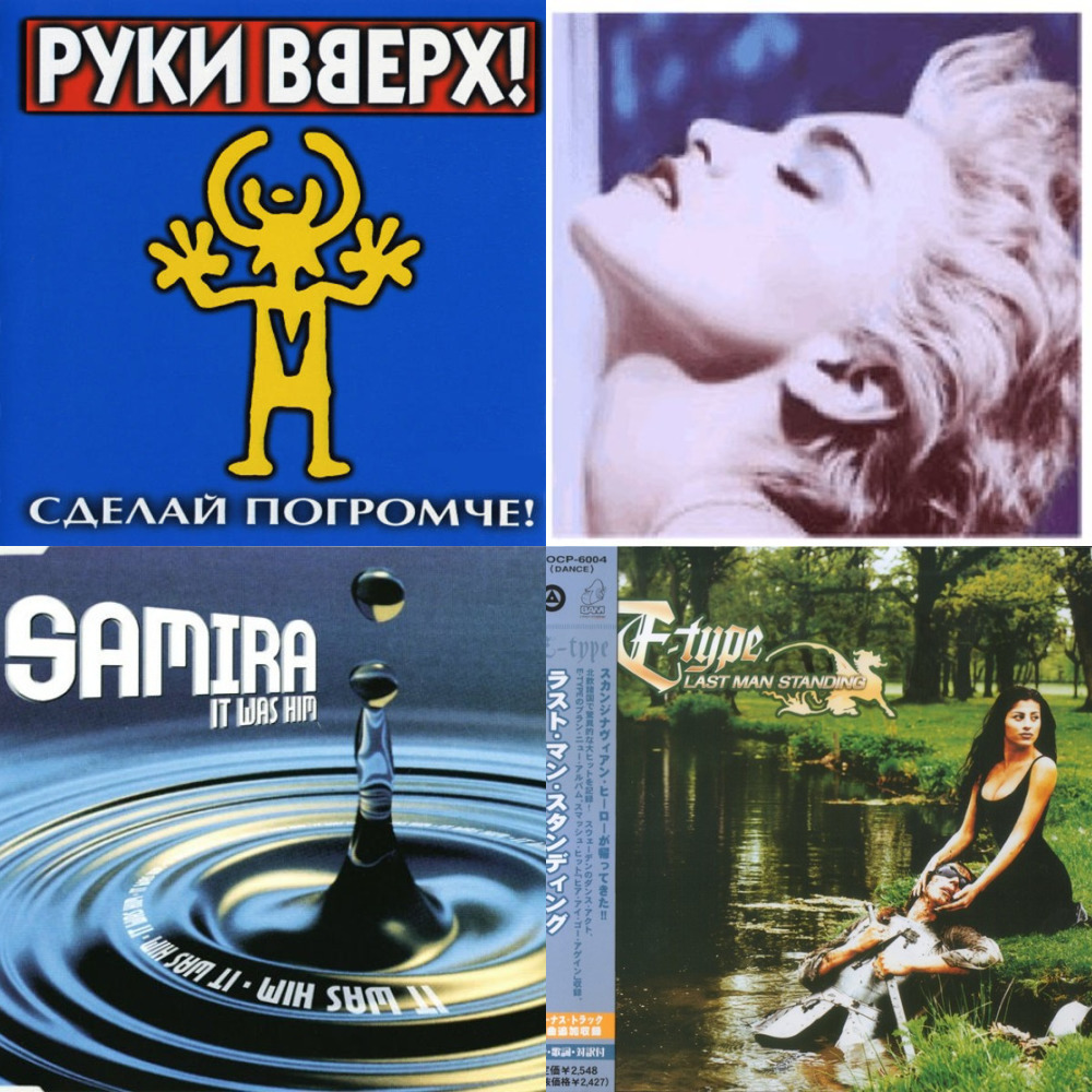 лихие 90е (из ВКонтакте)